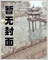 盖世圣医江炎白霜雪全文完整版